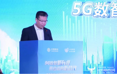陜西移動副總經理莫文弘于517電信日發布會作出三項5G服務承諾，引領通信服務新篇章