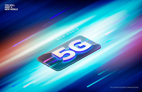 智聯未來，5G賦能新紀元 智能科技與5G通信技術展會論壇