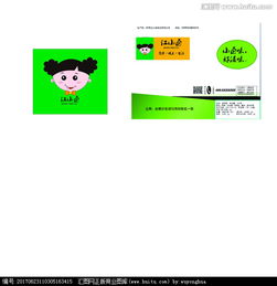 休閑鹵味食品圖文logo設(shè)計(jì)素材與匯圖網(wǎng)軟件開發(fā)