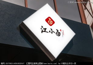 休閑鹵味食品圖文Logo設(shè)計(jì) 創(chuàng)意與商業(yè)融合的視覺盛宴