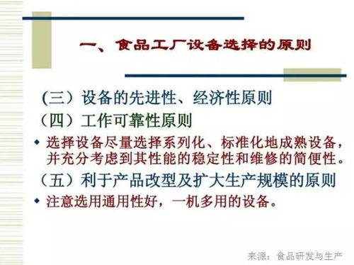 食品工廠生產(chǎn)工藝的圖文設(shè)計制作全流程解析